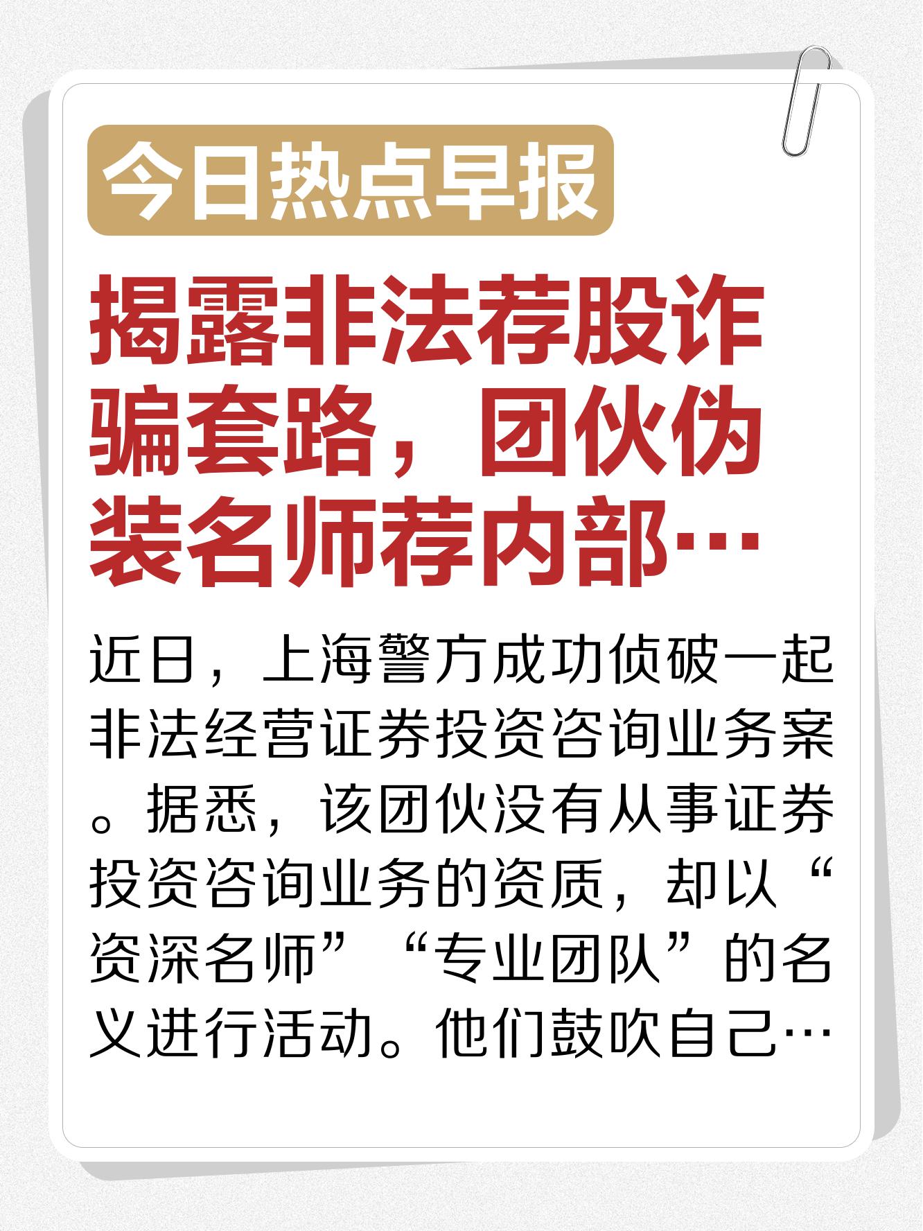 AVAX投资骗局被揭发，已有超28.97人被骗！