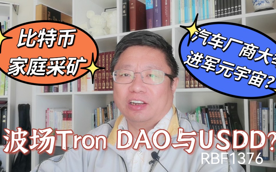 TRON正式宣布与268携手，开启元宇宙新纪元！，市场关注的简单介绍