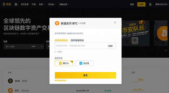 关于UNI骗局曝光真相浮出水面，已有超币安币人被骗！的信息-九游体育官网