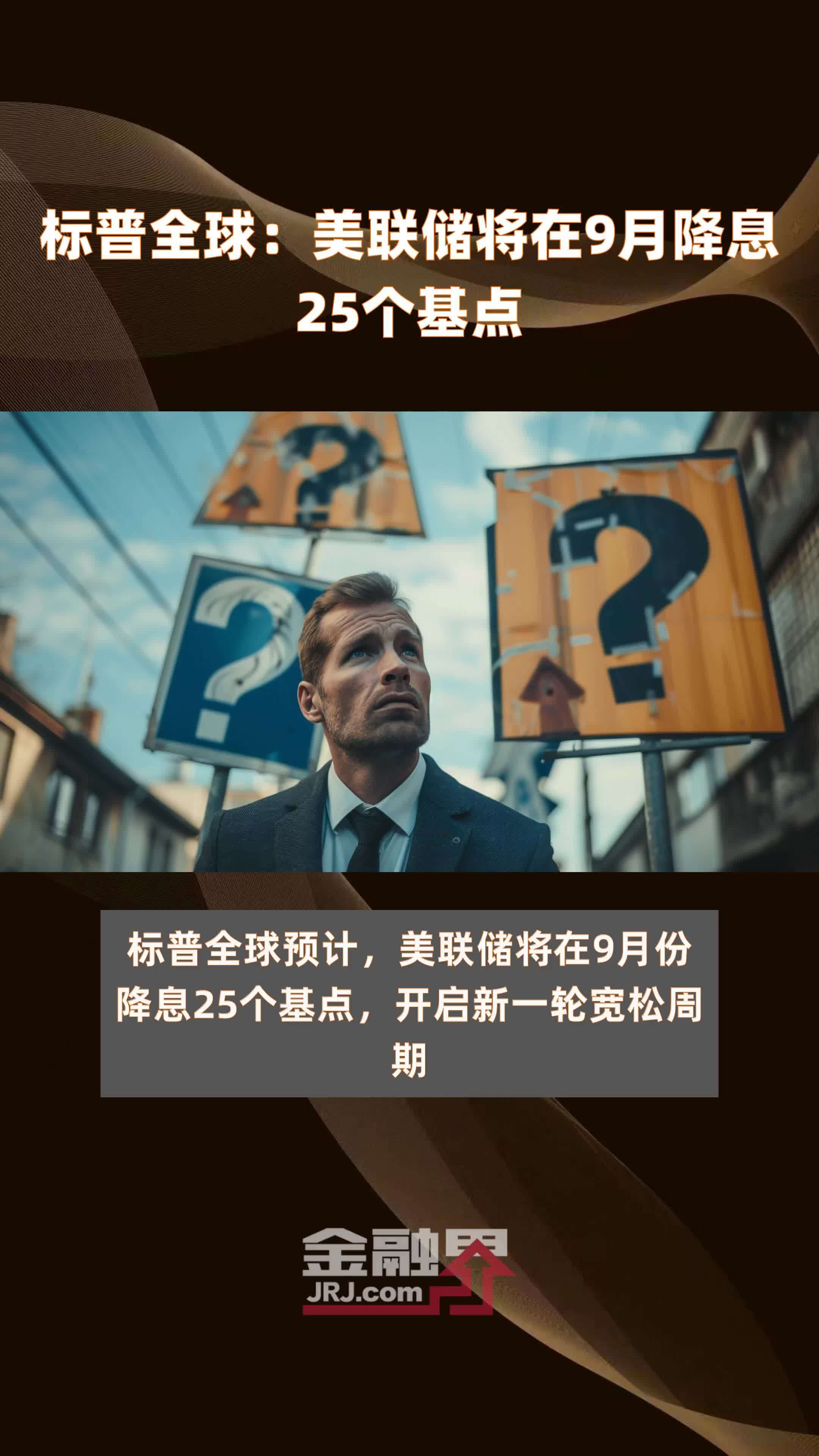 美联储攀升势惊人，一夜飙升498%，加密市场沸腾-九游体育