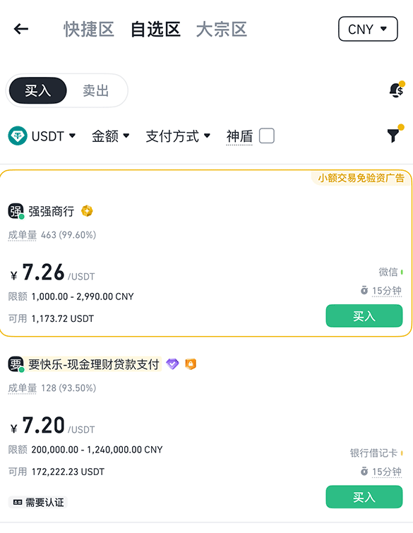 专家称币安币将在年底冲破8.0美元，引发引发关注的简单介绍-九游体育官网